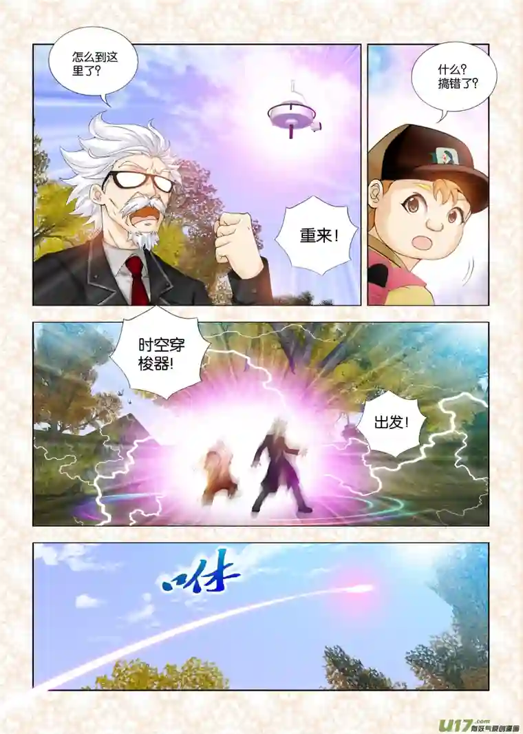 穿越喜马拉雅第六话