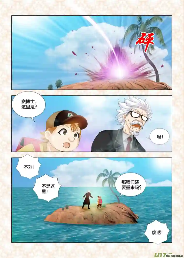 穿越喜马拉雅第六话