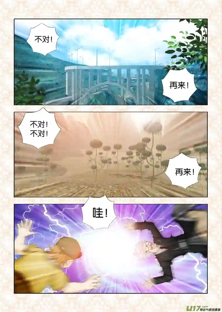 穿越喜马拉雅第六话