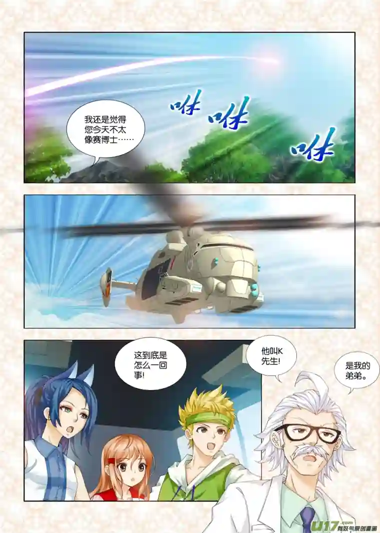 穿越喜马拉雅第七话