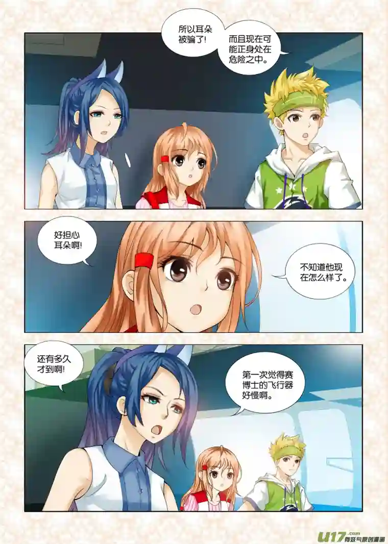 穿越喜马拉雅第七话