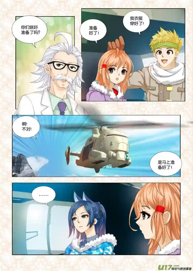 穿越喜马拉雅第七话