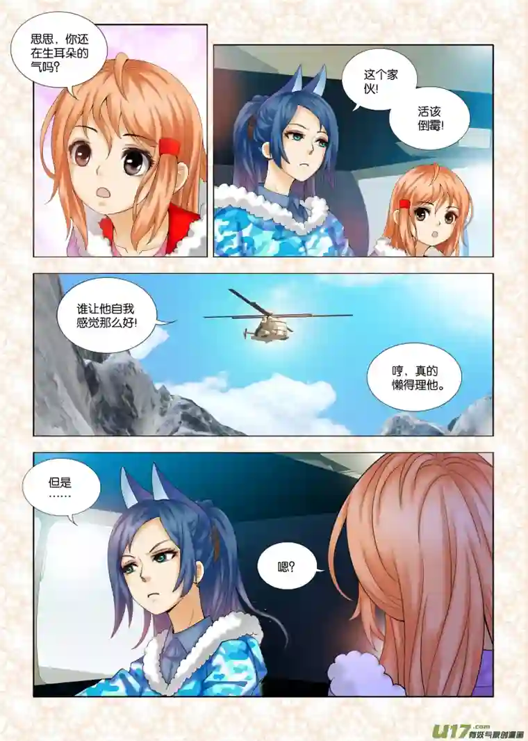 穿越喜马拉雅第七话