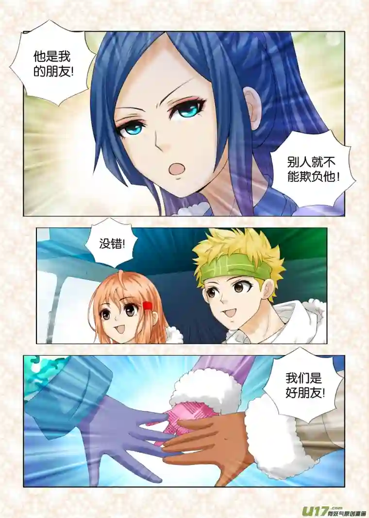 穿越喜马拉雅第七话