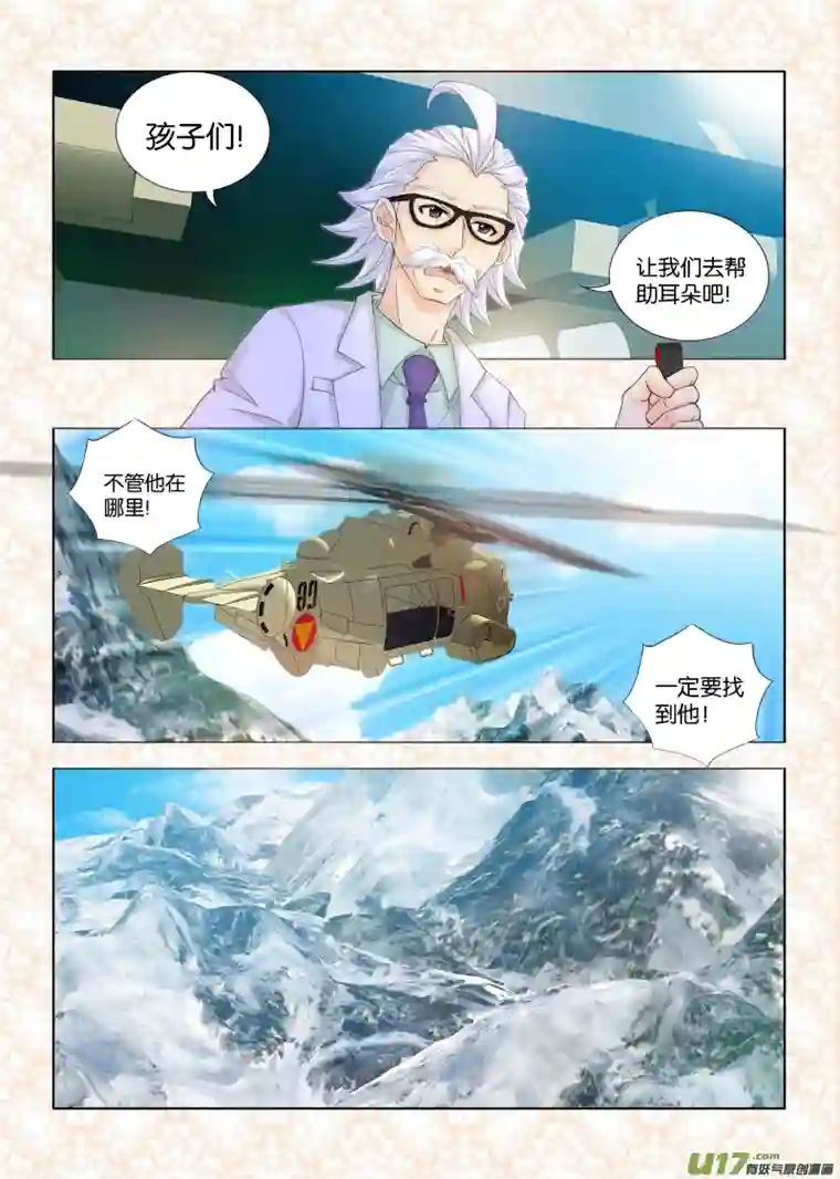 穿越喜马拉雅第七话