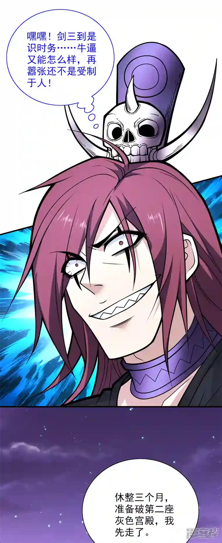 被美女师傅调教成圣的99种方法第80话 咱们的帐，以后算！