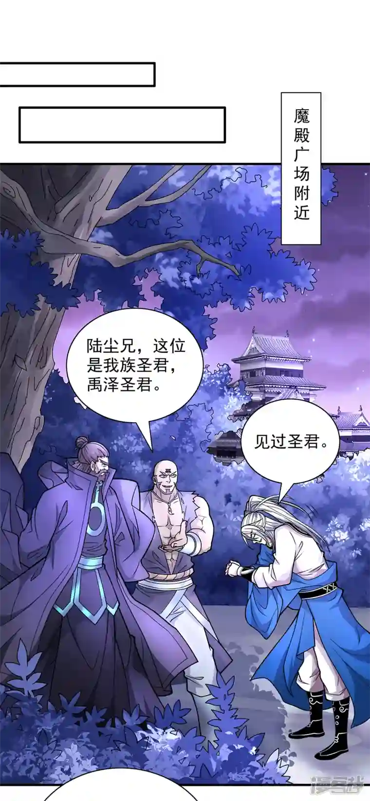 被美女师傅调教成圣的99种方法第80话 咱们的帐，以后算！