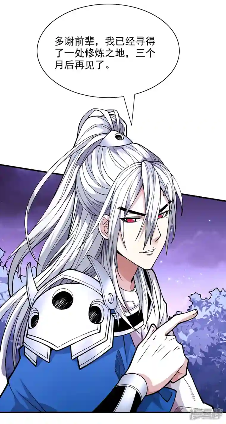 被美女师傅调教成圣的99种方法第80话 咱们的帐，以后算！