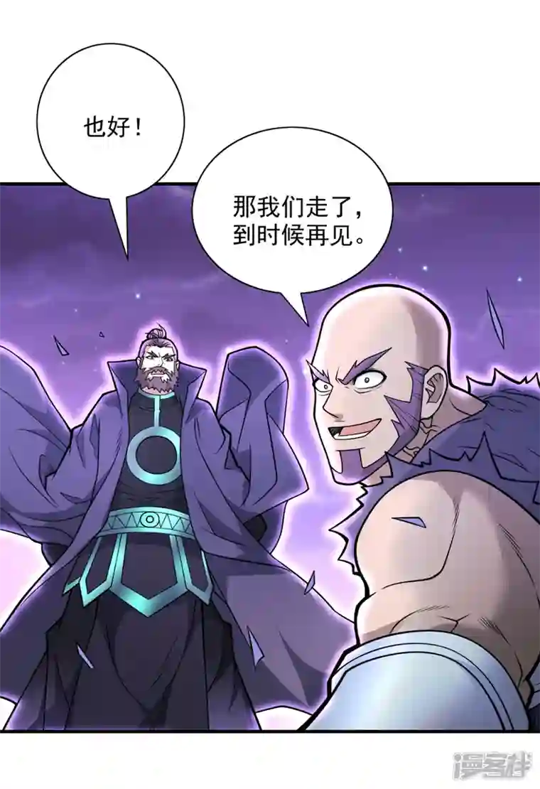 被美女师傅调教成圣的99种方法第80话 咱们的帐，以后算！