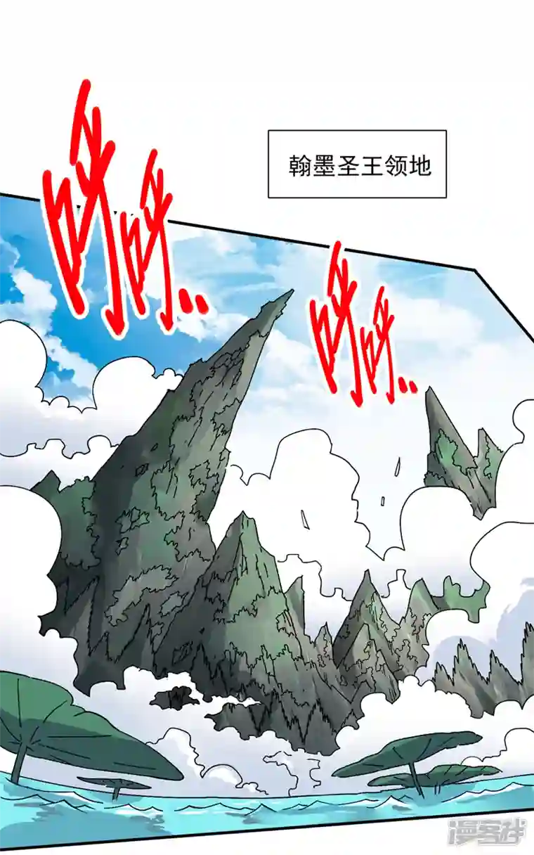 被美女师傅调教成圣的99种方法第80话 咱们的帐，以后算！