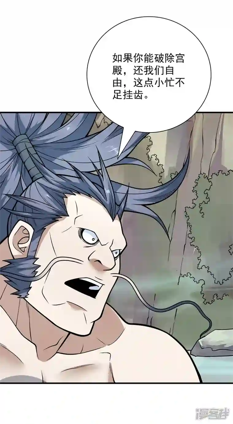 被美女师傅调教成圣的99种方法第80话 咱们的帐，以后算！