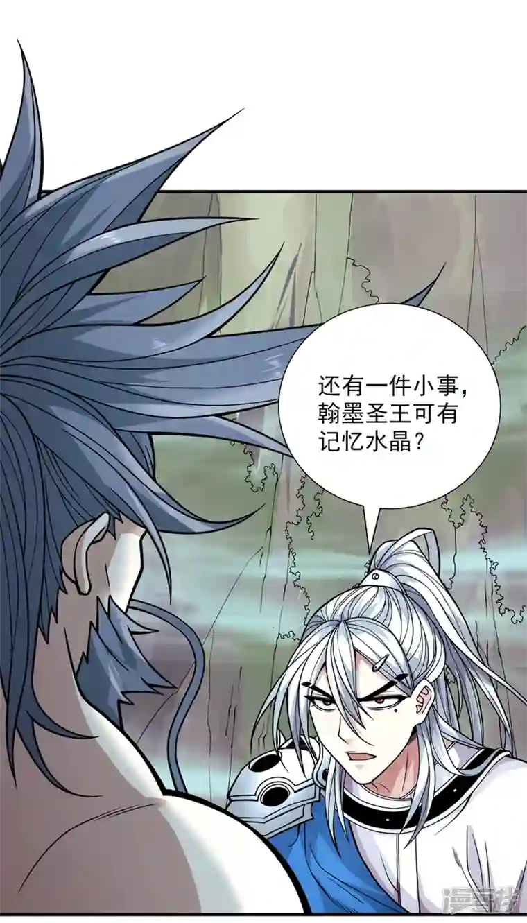 被美女师傅调教成圣的99种方法第80话 咱们的帐，以后算！