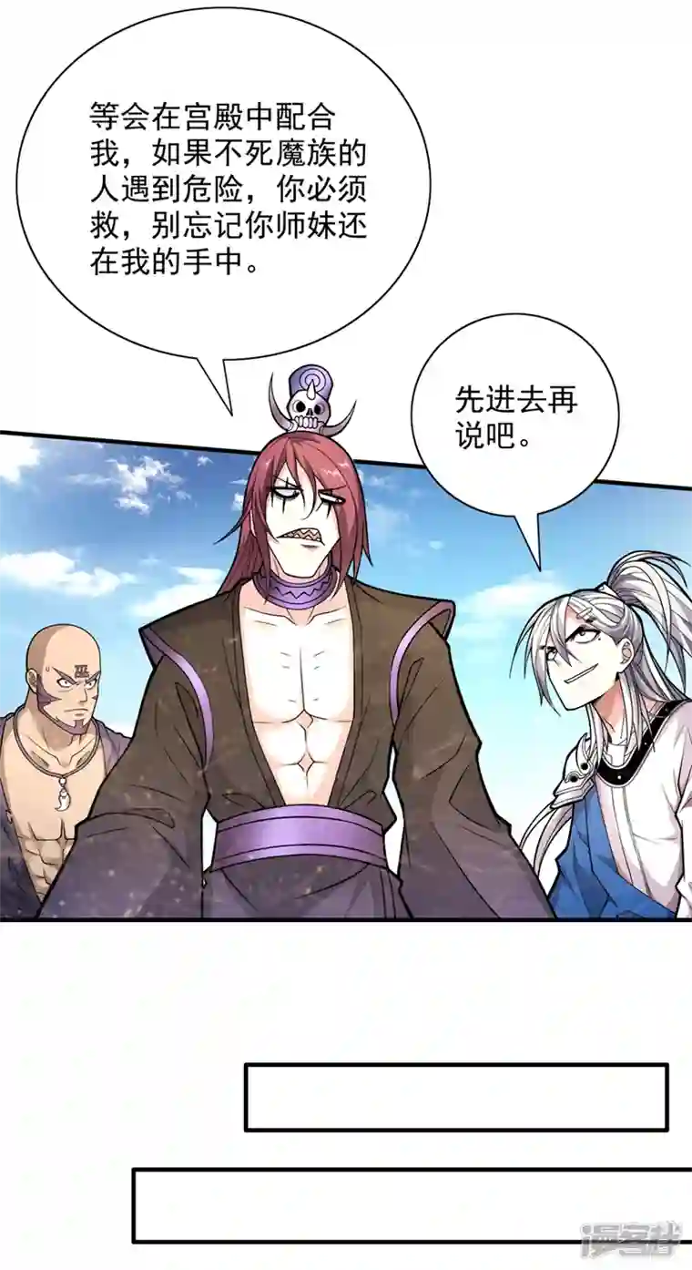 被美女师傅调教成圣的99种方法第80话 咱们的帐，以后算！