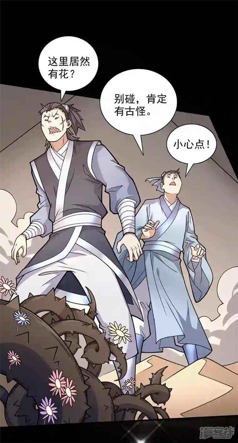 被美女师傅调教成圣的99种方法第80话 咱们的帐，以后算！