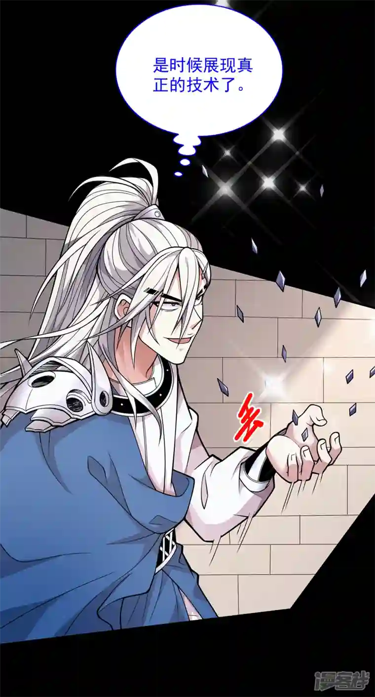 被美女师傅调教成圣的99种方法第80话 咱们的帐，以后算！