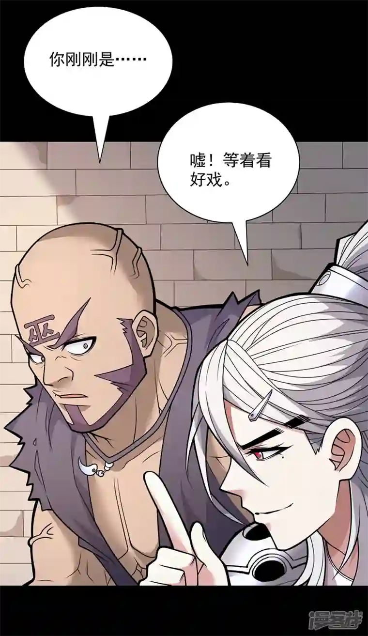 被美女师傅调教成圣的99种方法第80话 咱们的帐，以后算！