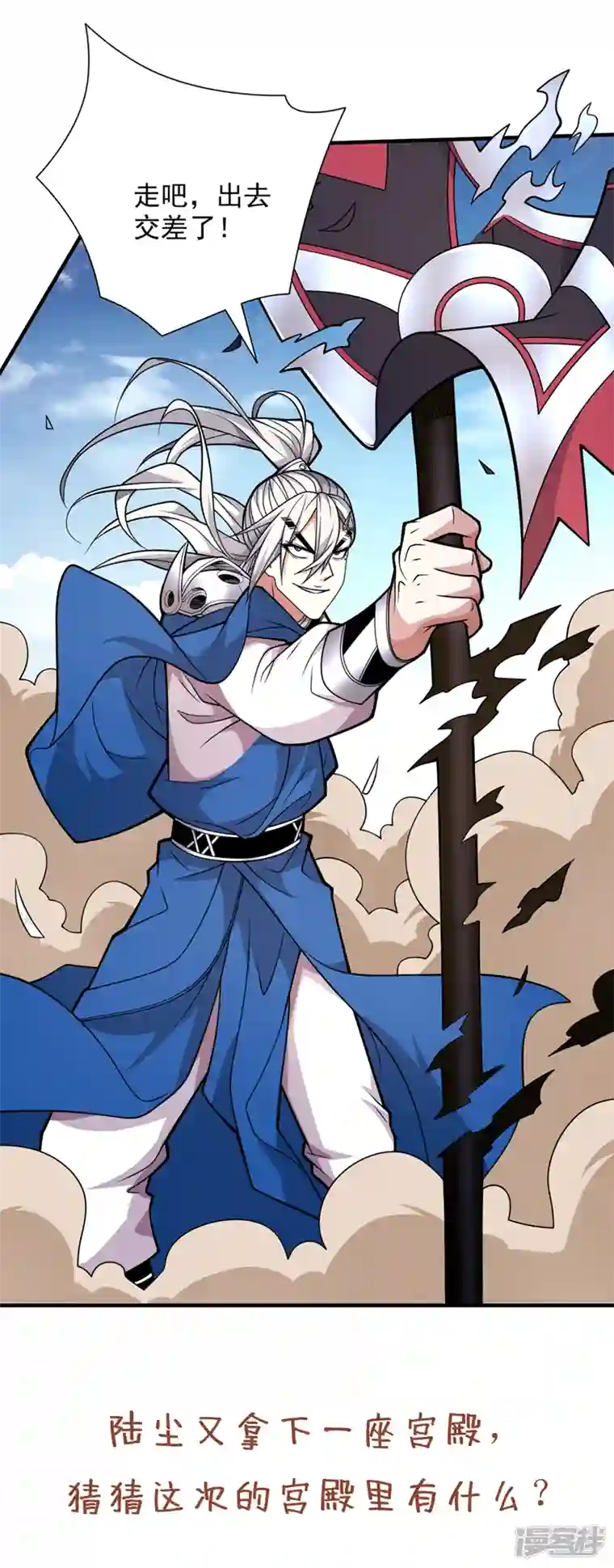 被美女师傅调教成圣的99种方法第80话 咱们的帐，以后算！