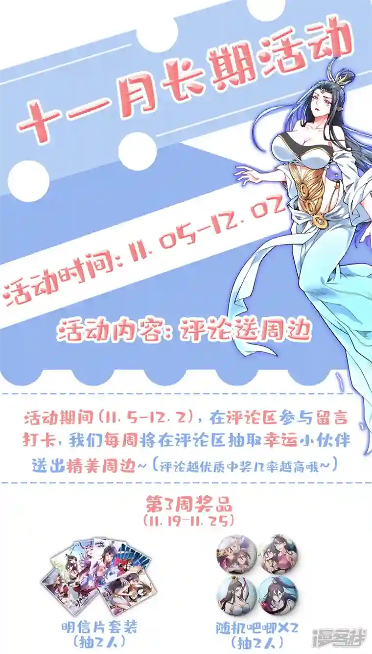 被美女师傅调教成圣的99种方法第80话 咱们的帐，以后算！
