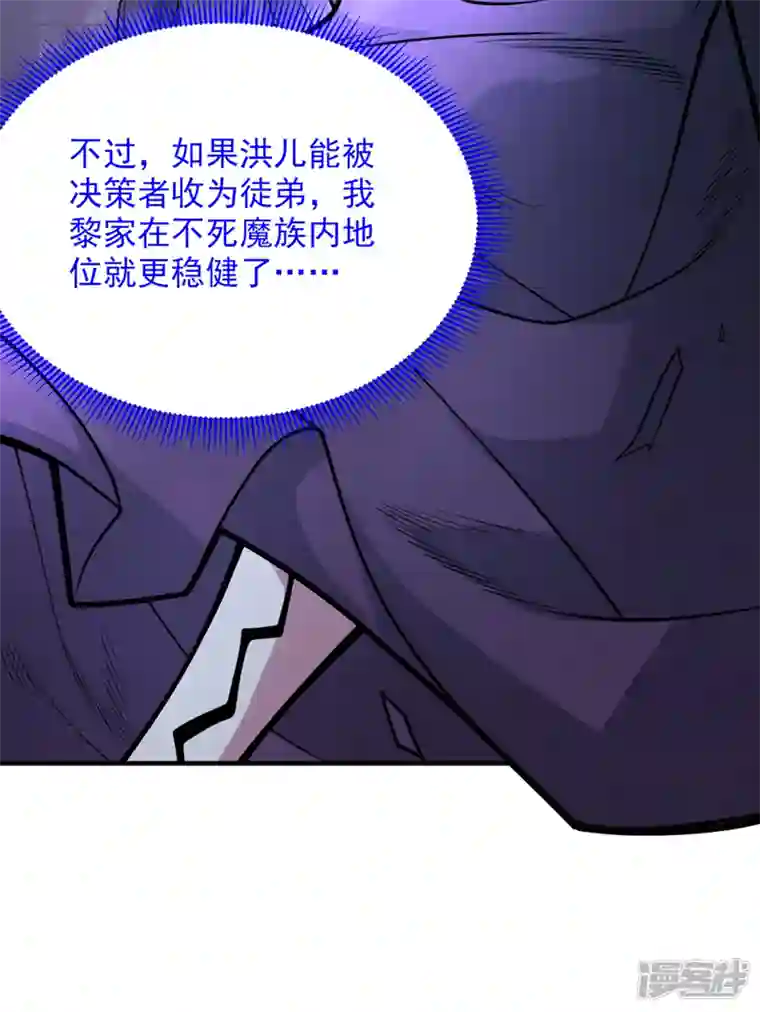 被美女师傅调教成圣的99种方法第80话 咱们的帐，以后算！