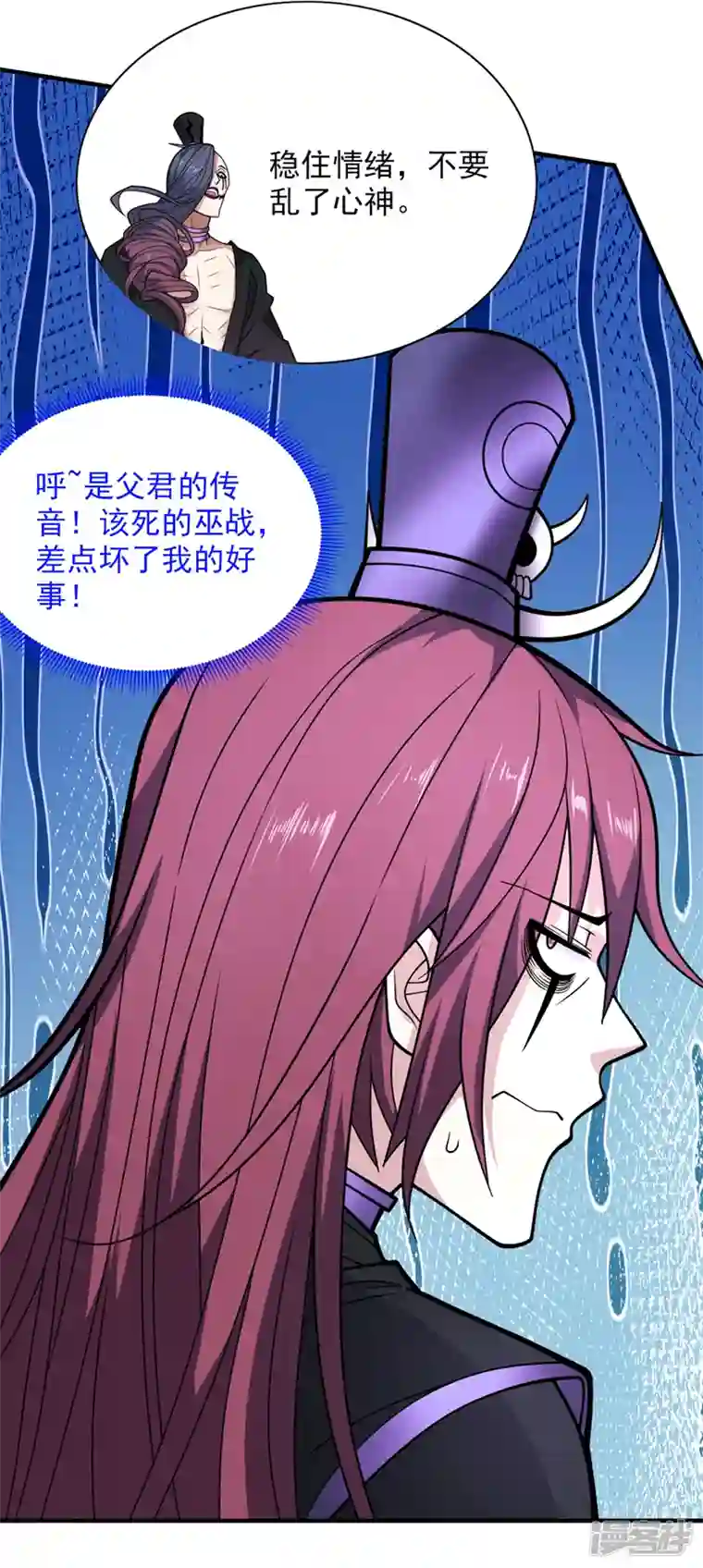 被美女师傅调教成圣的99种方法第80话 咱们的帐，以后算！