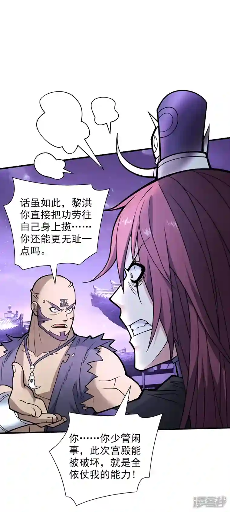 被美女师傅调教成圣的99种方法第80话 咱们的帐，以后算！