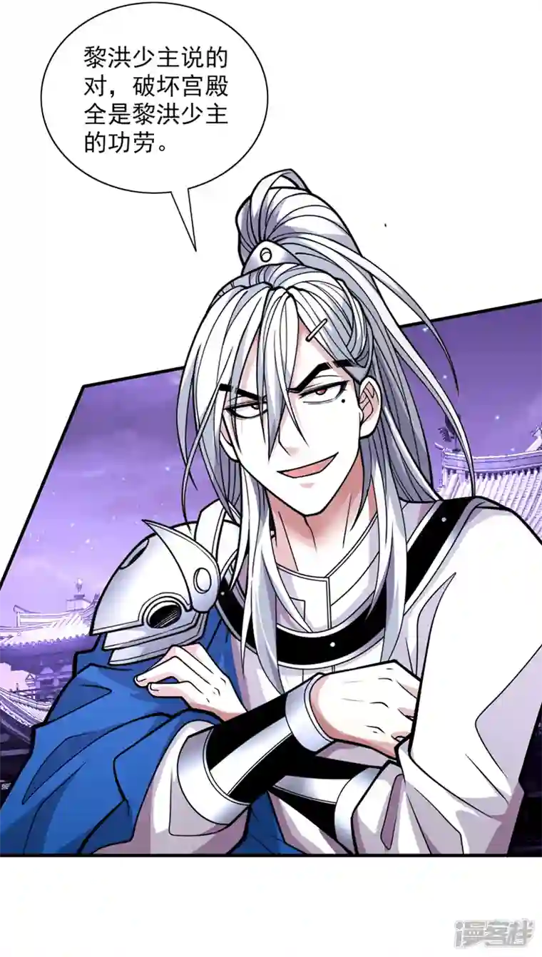 被美女师傅调教成圣的99种方法第80话 咱们的帐，以后算！