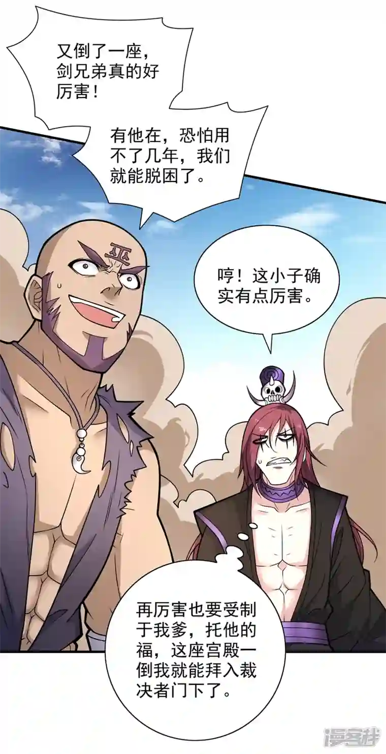 被美女师傅调教成圣的99种方法第81话 让他飘高一点！