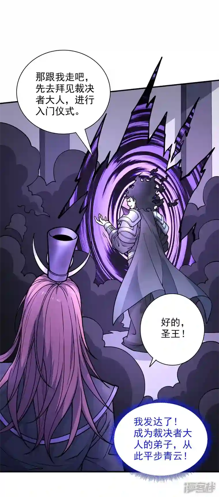 被美女师傅调教成圣的99种方法第81话 让他飘高一点！