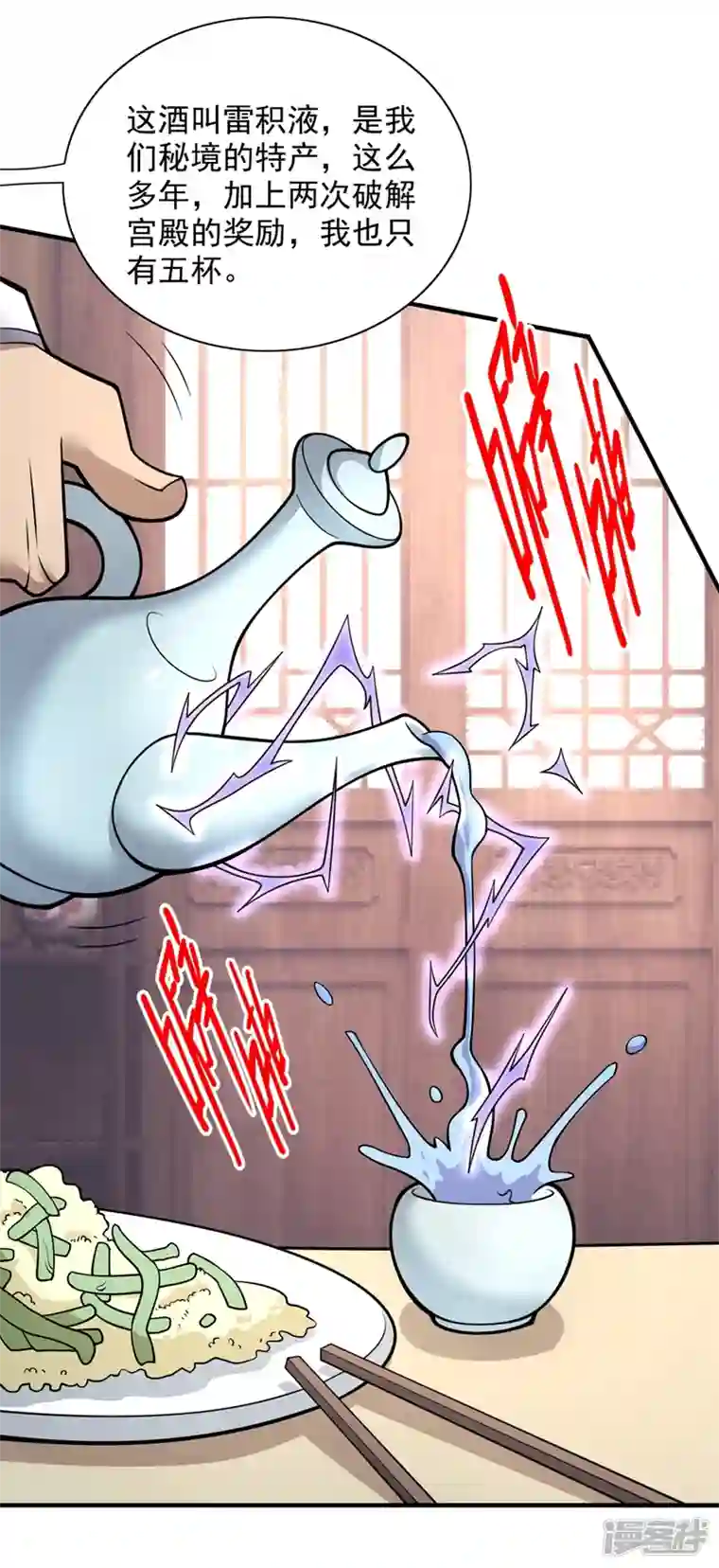 被美女师傅调教成圣的99种方法第81话 让他飘高一点！