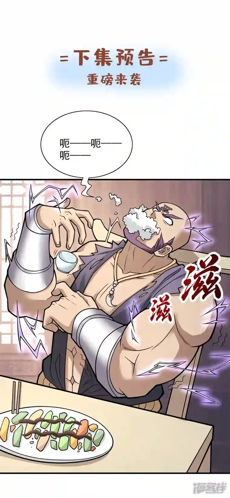 被美女师傅调教成圣的99种方法第81话 让他飘高一点！