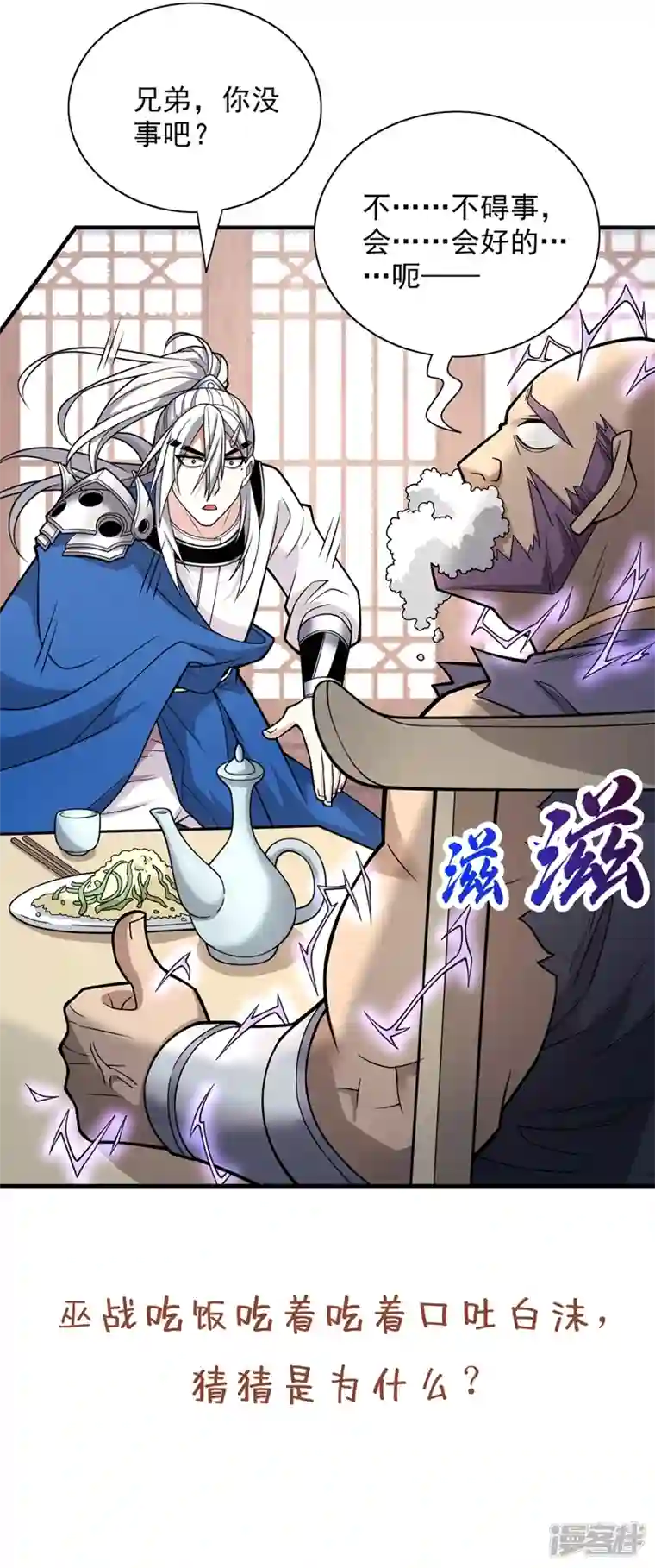 被美女师傅调教成圣的99种方法第81话 让他飘高一点！