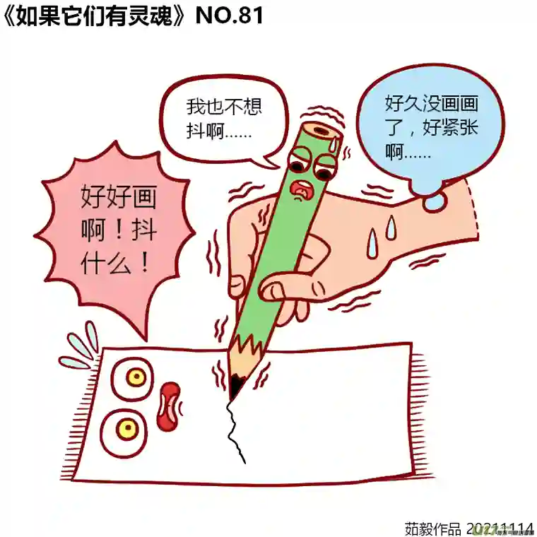 如果它们有灵魂81至100