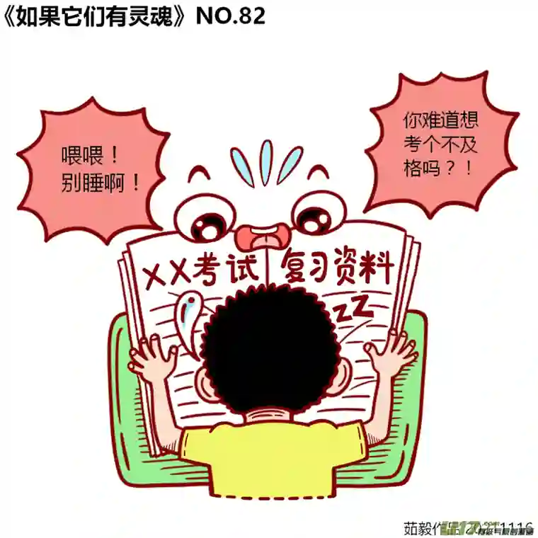 如果它们有灵魂81至100