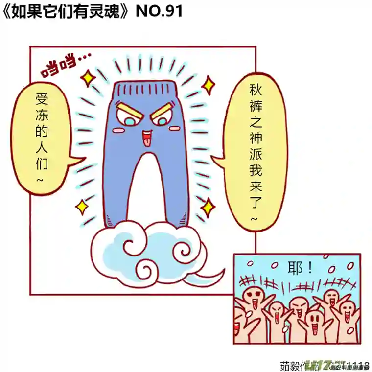 如果它们有灵魂81至100