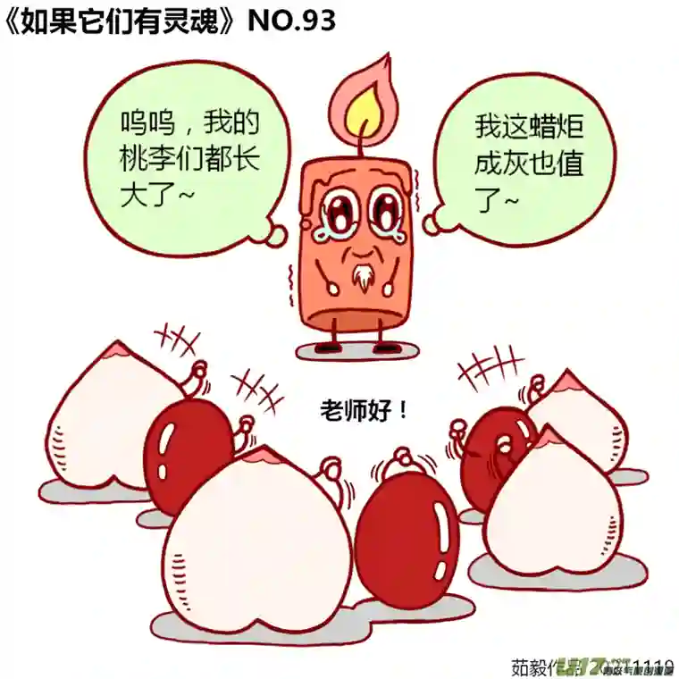 如果它们有灵魂81至100