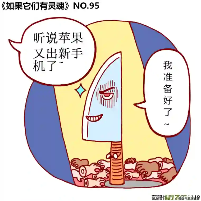 如果它们有灵魂81至100