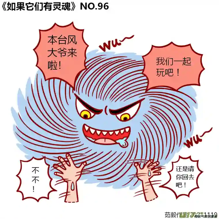 如果它们有灵魂81至100