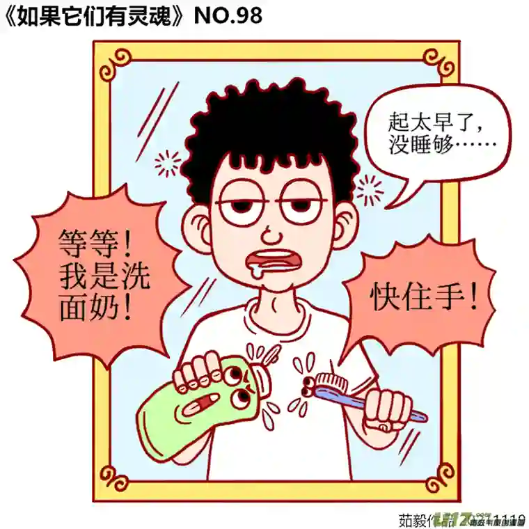 如果它们有灵魂81至100