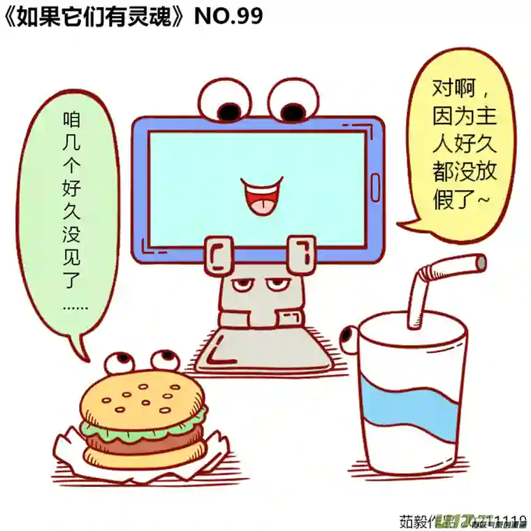 如果它们有灵魂81至100