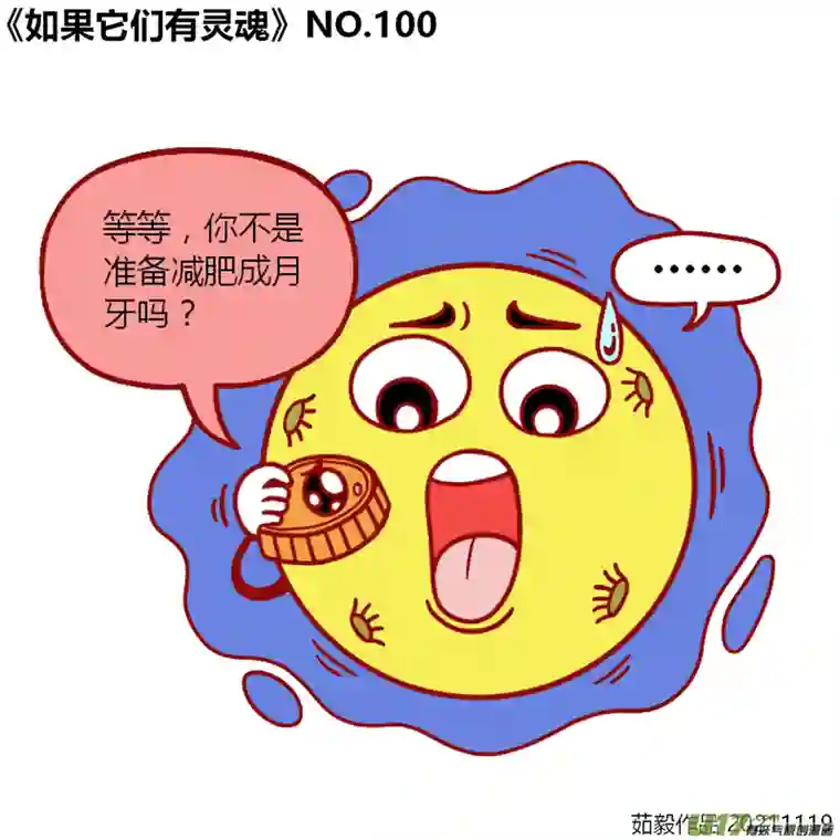 如果它们有灵魂81至100