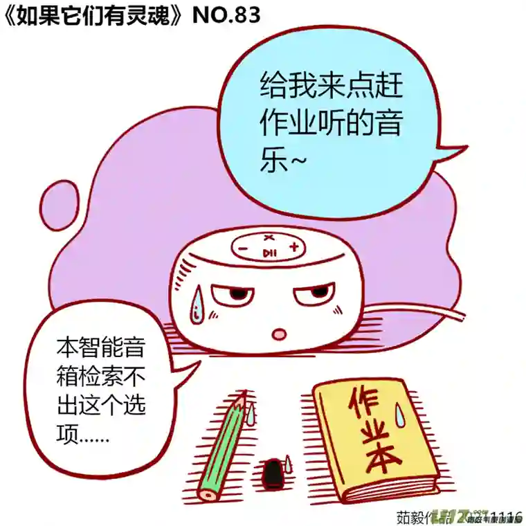 如果它们有灵魂81至100