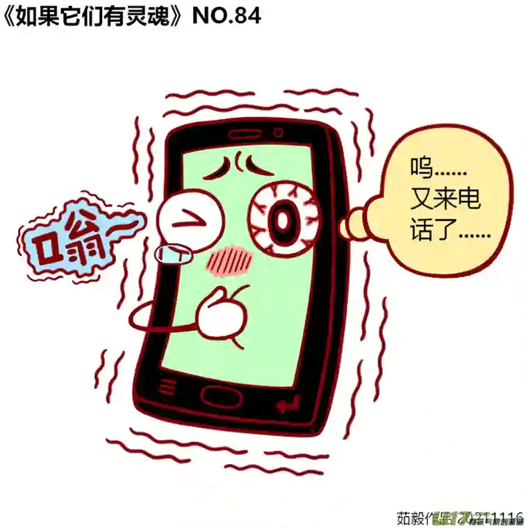 如果它们有灵魂81至100