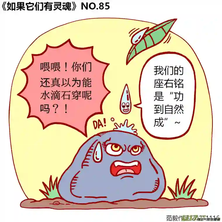 如果它们有灵魂81至100