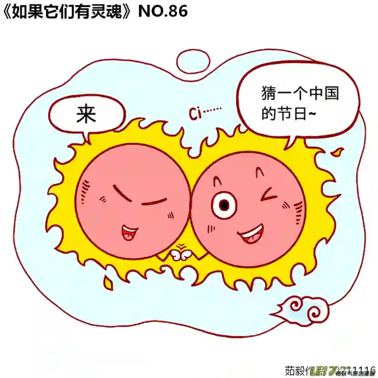 如果它们有灵魂81至100