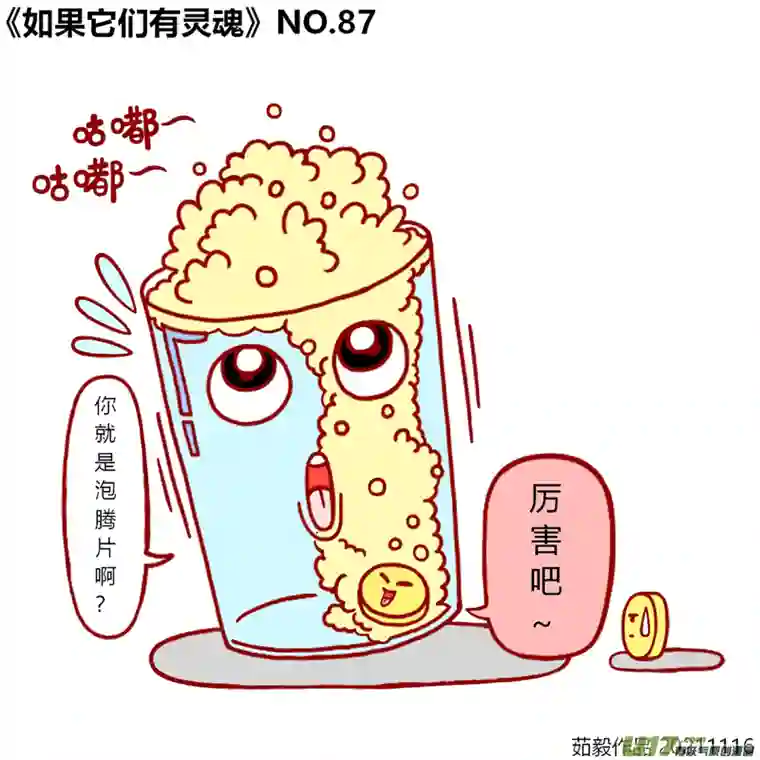 如果它们有灵魂81至100