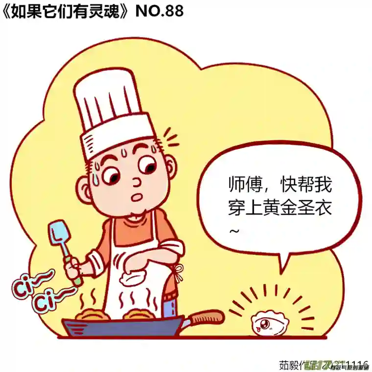 如果它们有灵魂81至100