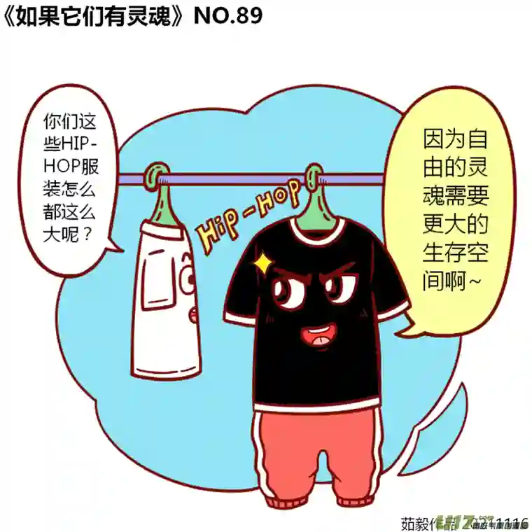 如果它们有灵魂81至100