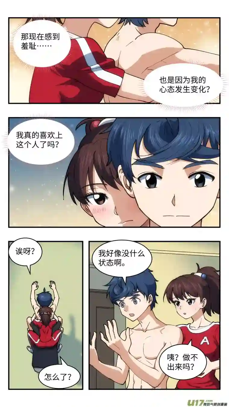 心跳湮灭41 反派