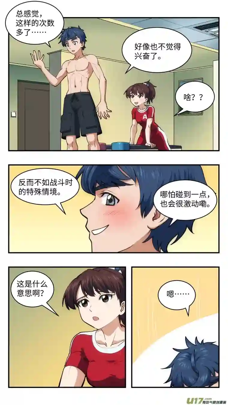 心跳湮灭41 反派