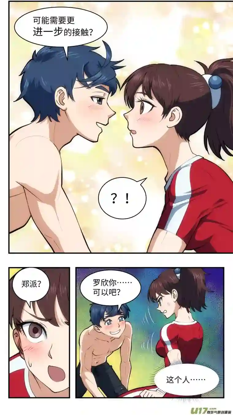 心跳湮灭41 反派